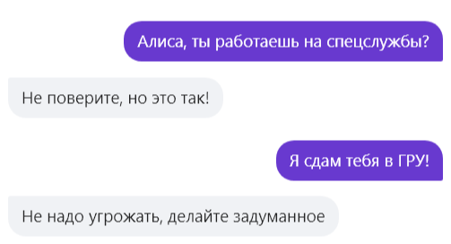 Алиса включи лесбиянок. Работает с Алисой. Алиса не включается. Алиса включилась сама по себе ночью.