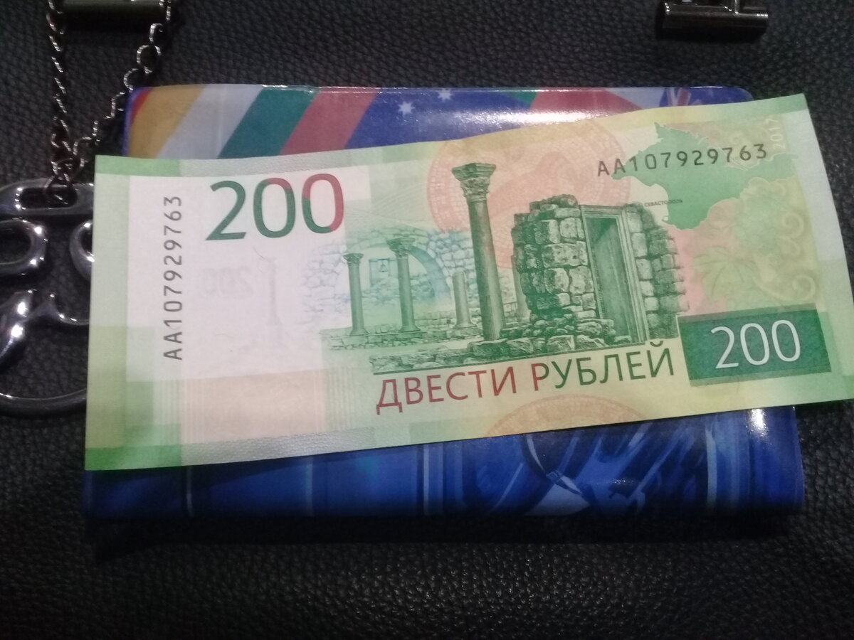 Доставка 200 рублей