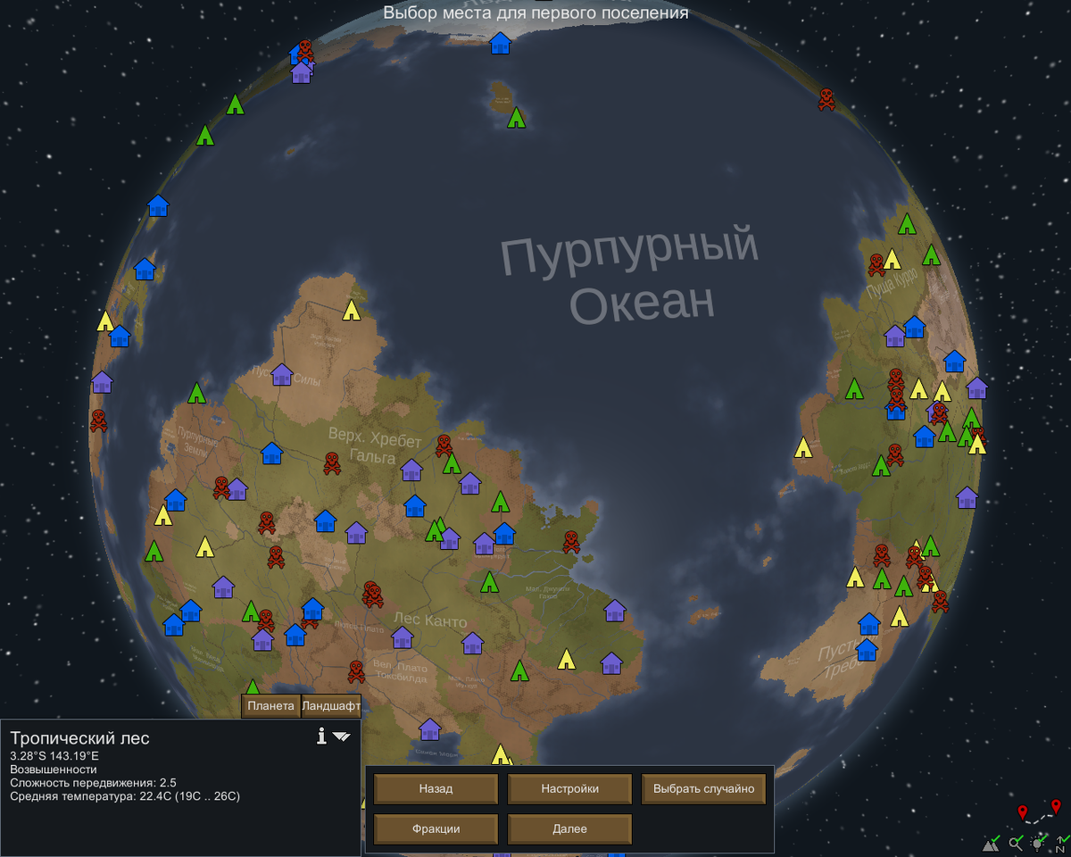 Случайным образом сгенерированная планета с множеством уникальных локаций. Скриншот из игры RimWorld.