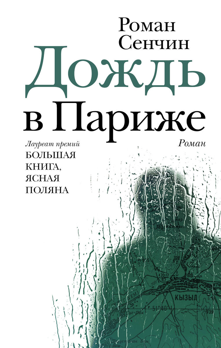 АСТ, Редакция Елены Шубиной, 2018