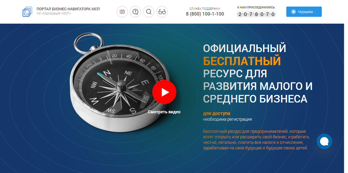 Стартовая страница сервиса.