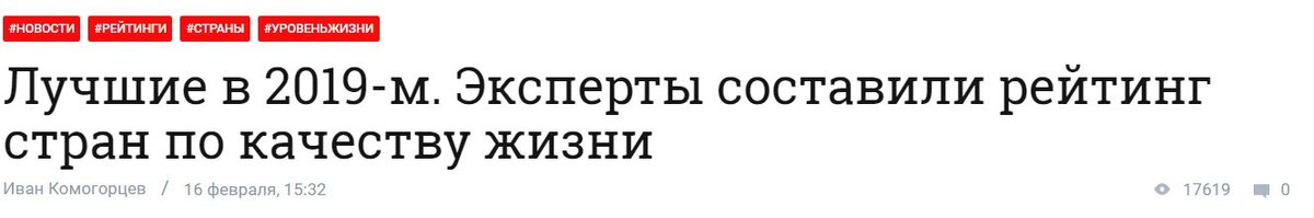 Как пример статья с сайта life.ru