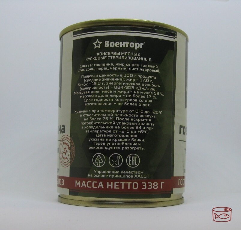 Армейские консервы
