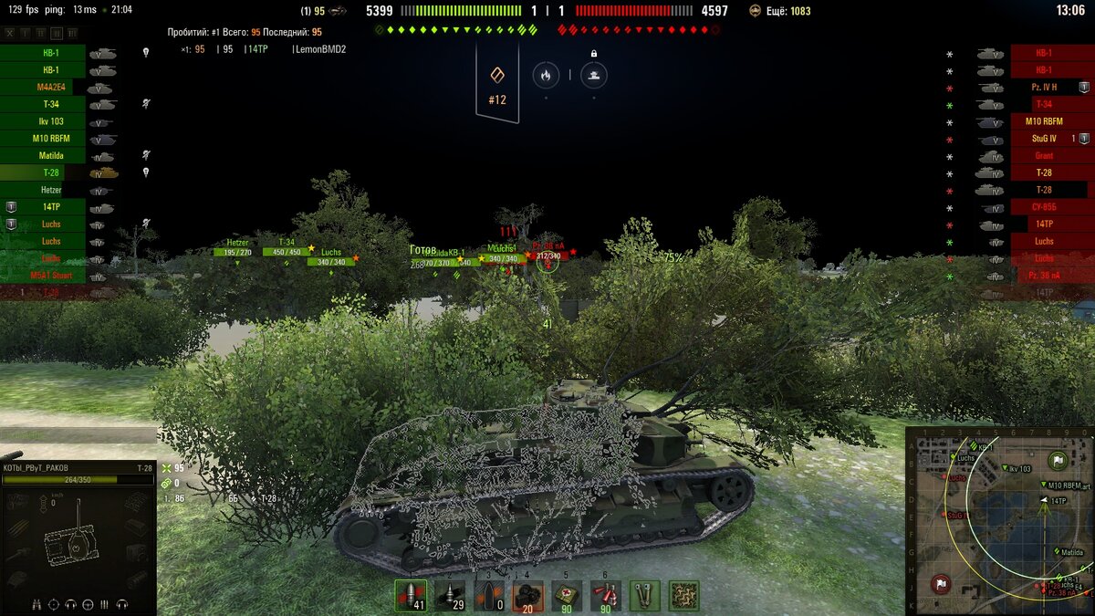 Скриншот из игры WOT