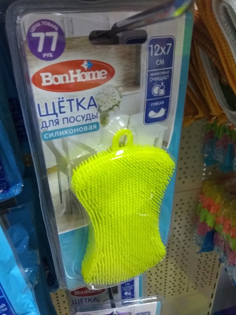 Весёлый цвет. 77 рублей.