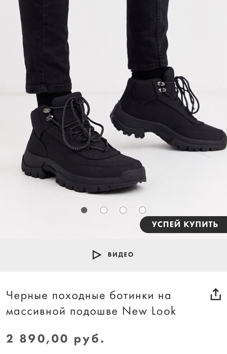 Походные массивные ботинки New Look за 2890р