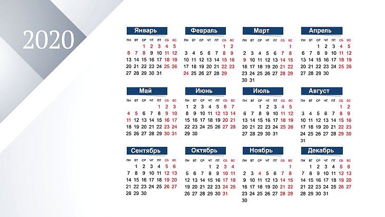 Куда пропали выходные: календарь нерабочих дней 2020 года | Прецедент ТВ |  Дзен