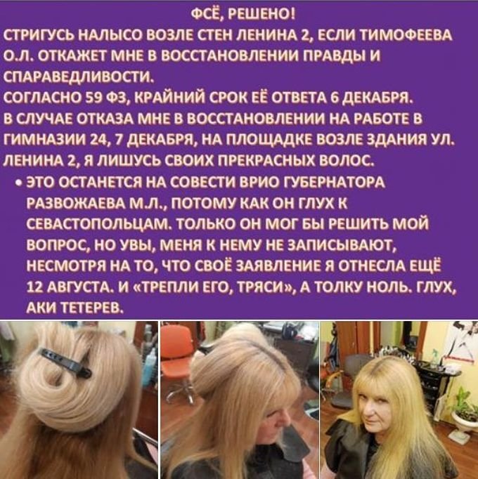 Скриншот со страницы Александры Полищук в сети Фейсбук.