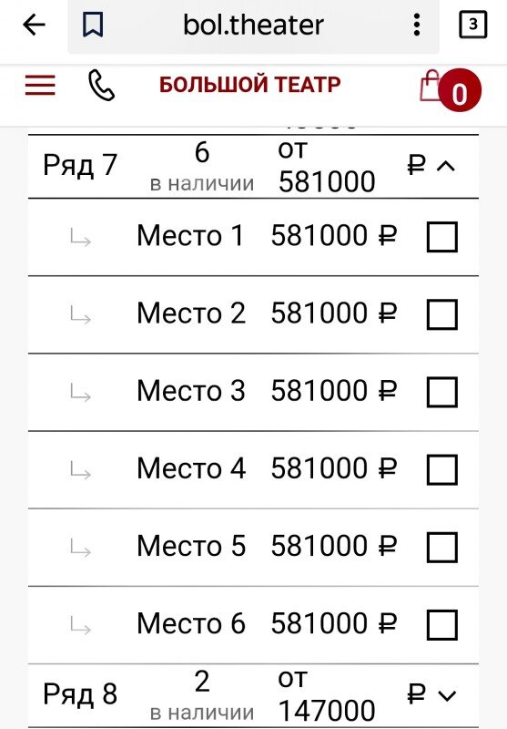 В интернете ходили и такие "скрины" стоимости билетов. И мы верим!