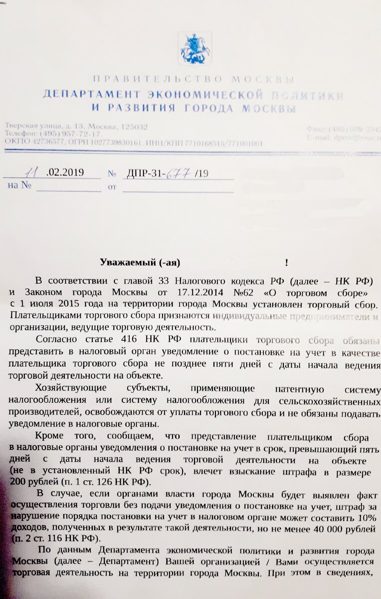 письмо счастья лист 1