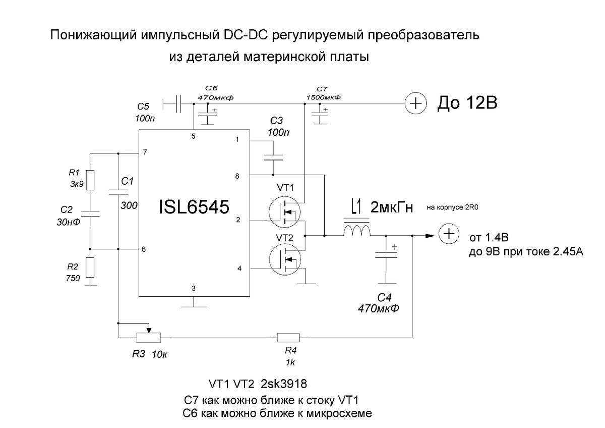 Dc dc преобразователь схемы на микросхемах DC-DC регулируемый преобразователь из деталей от материнской платы Электронные с