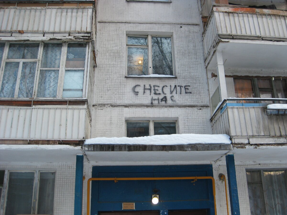 Панельная 5-этажка ветхой типовой серии II-32. Сев. Измайлово. Фото 2011 г.