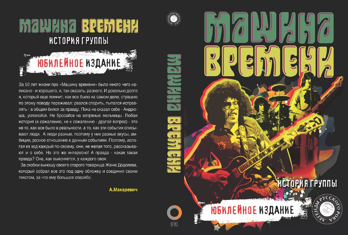 София Ротару & «Машина времени» (+ Боярский): 10 фото брежневской эпохи |  Кино: кто, как и почему | Дзен