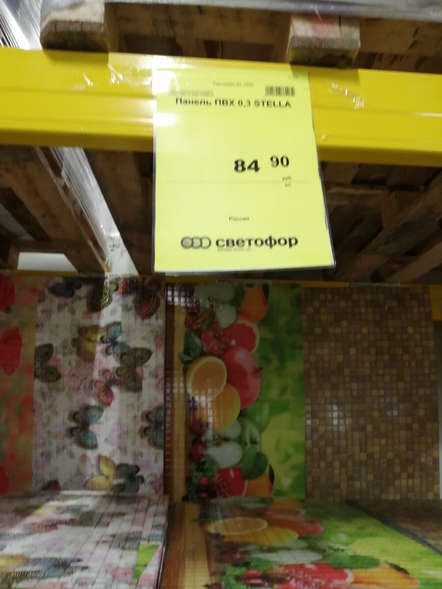 мебель высокая гора светофор эконом