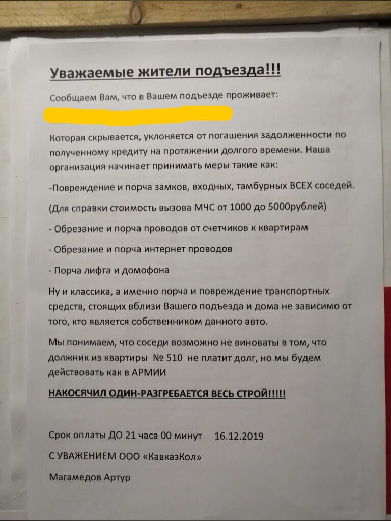 Именно это объявление сподвигло меня написать статью. Фото: vk / mozgodrive