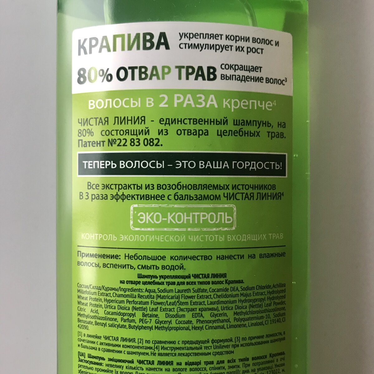 Укрепляющий состав. Антицеллюлитный гель для тела боди актив орифлейм. Укрепляющий состав. Клавио лосьон д/ногтей защита 3в1 20мл фармтек. Природные стимуляторы роста волос.