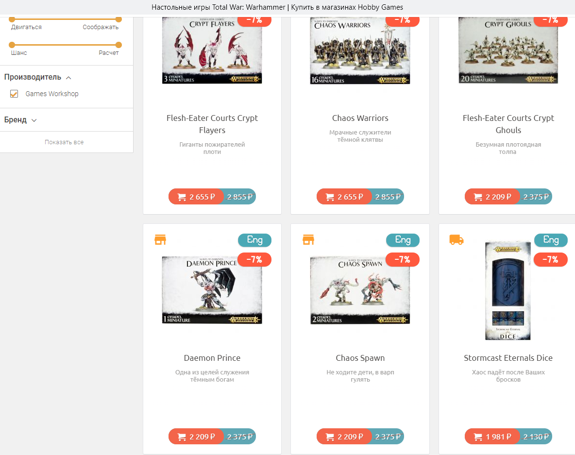 Источник: https://hobbygames.ru/ - сайт магазина Hobby Games. Это далеко не самая дорогая продукция по Вархаммеру. И да, набор кубиков стоит 2000 рублей