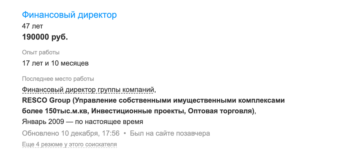 Мы нашли более 2000 резюме на одном известном карьерном сайте с московскими и региональными зарплатными ожиданиями в пределах вышеупомянутых сумм