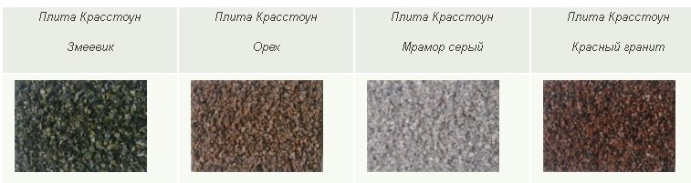Шифер с рисунком под камень