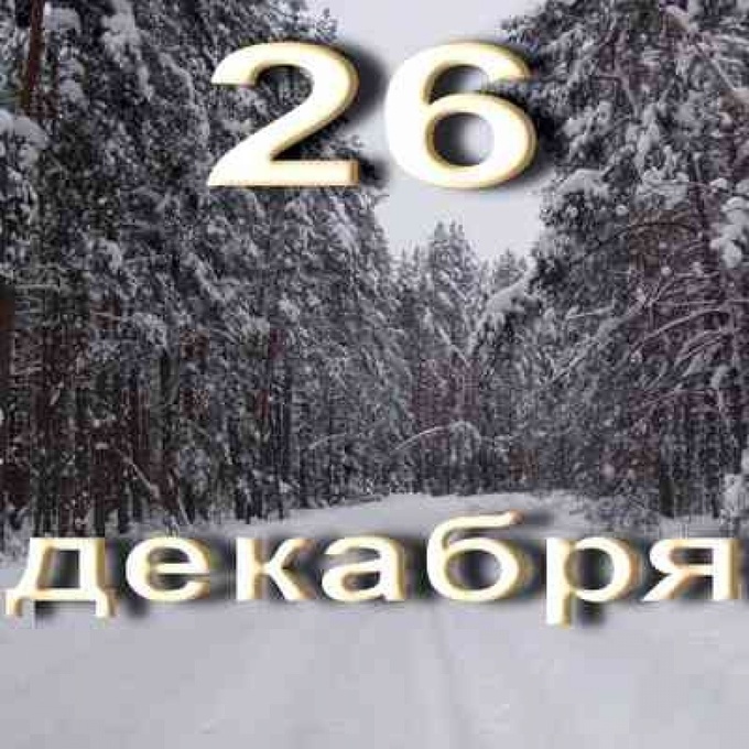 360 день в году.ааааааа