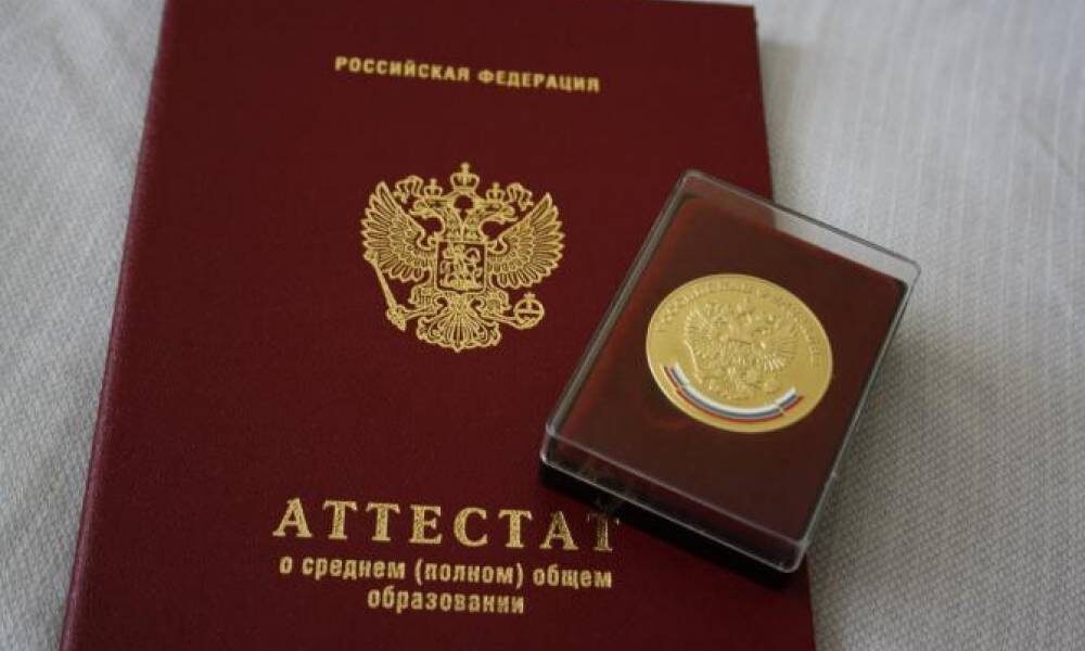 Бумажный аттестат возможно скоро уйдет в прошлое.