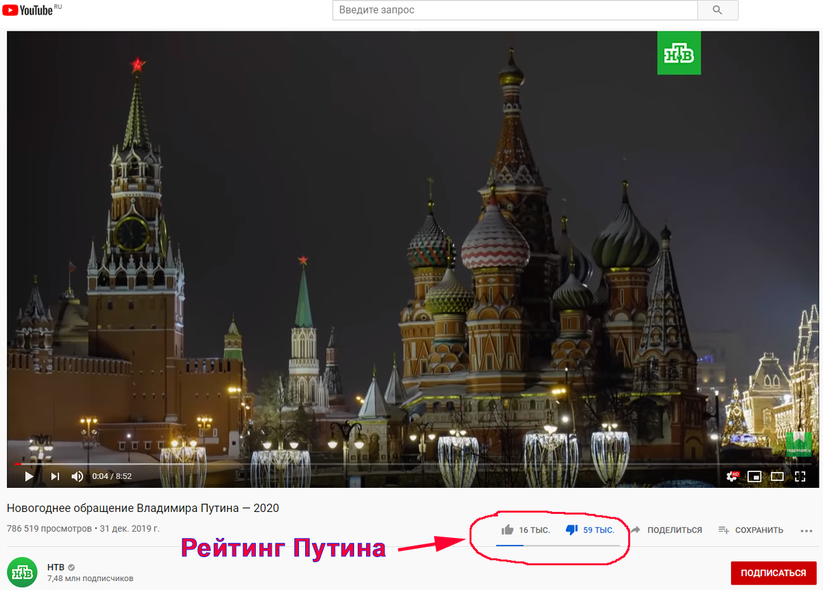 Скрин с ютуб-канала НТВ на момент написания статьи