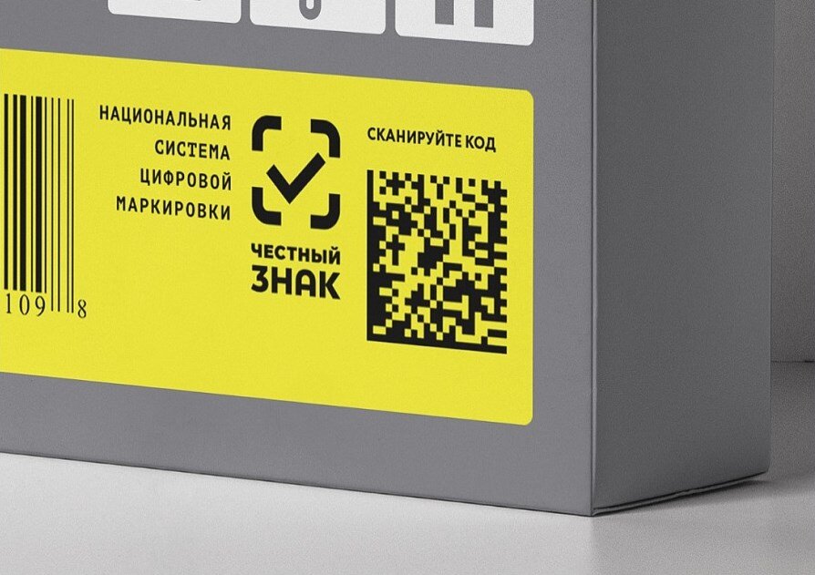 Маркировка товаров.