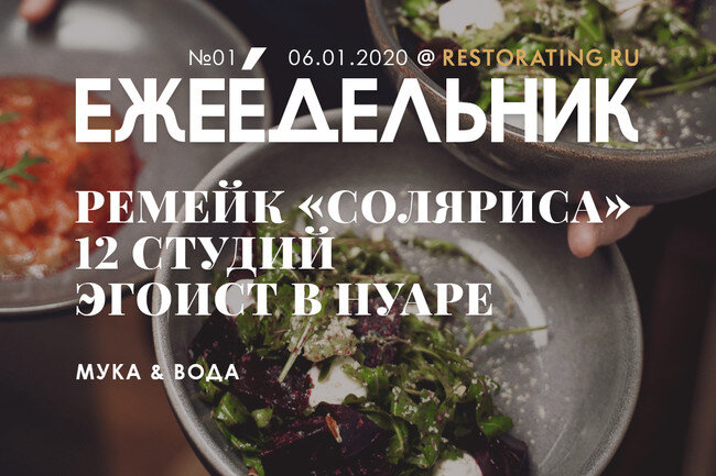 @restorating.ru