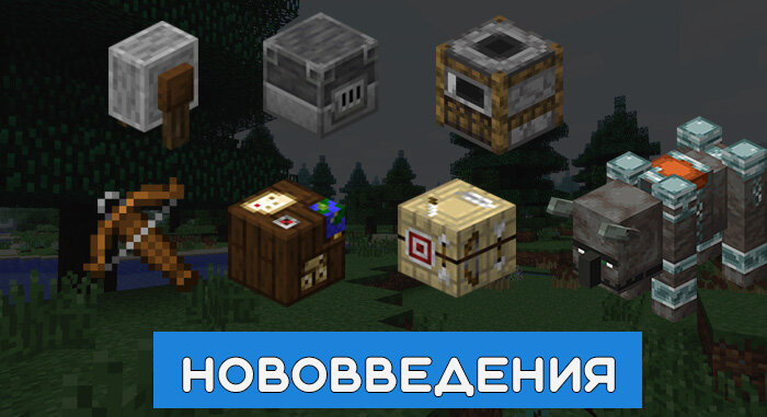 Новые инструменты