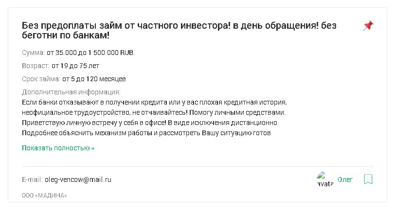 Ага, старые песни о главном...