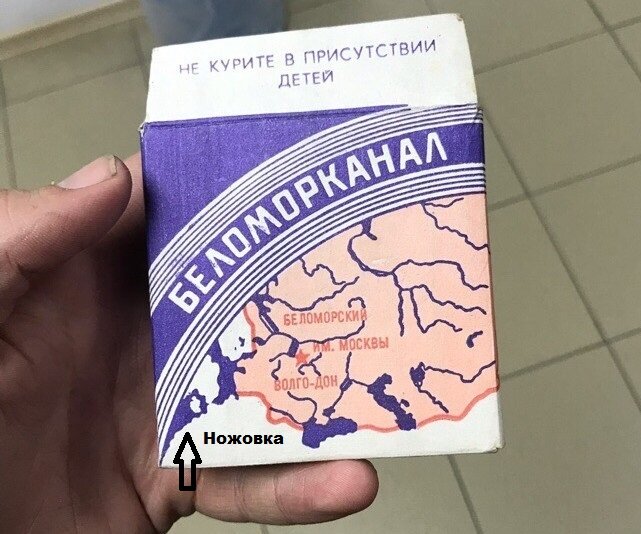 Карта на пачке беломора