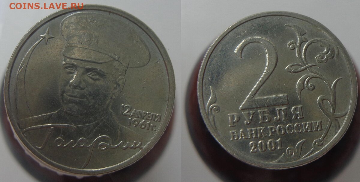 Фото взято с https://coins.lave.ru/