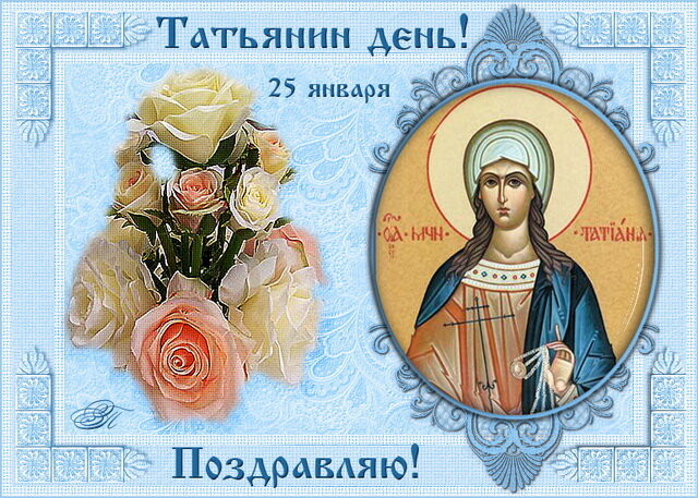 https://omolitvah.ru/wp-content/uploads/2019/02/foto-1-s-tatyaninym-dnem.jpg