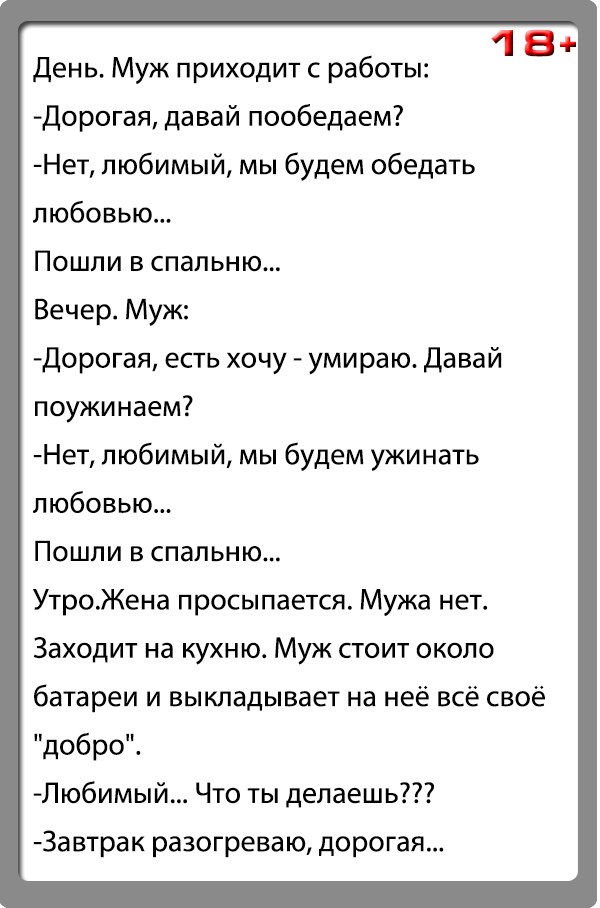 Бесплатные анекдоты пошлые. Смешные анекдоты. Аннгдрт. Анект. Анекдоты самые смешные.