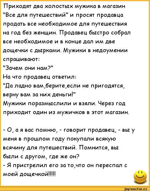 Пошлые анекдоты с фото