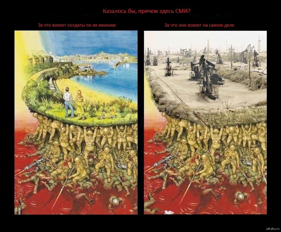 Подмена в СМИ