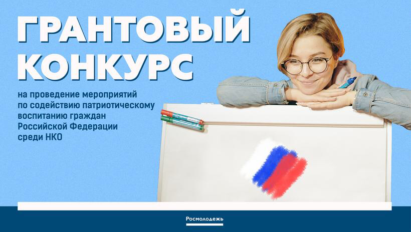 #РоссияСтранаВозможностей #Роспатриотцентр #поисковикирф  #поисковикимо 