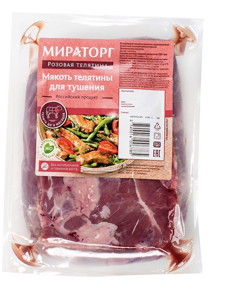 Мясо для тушения