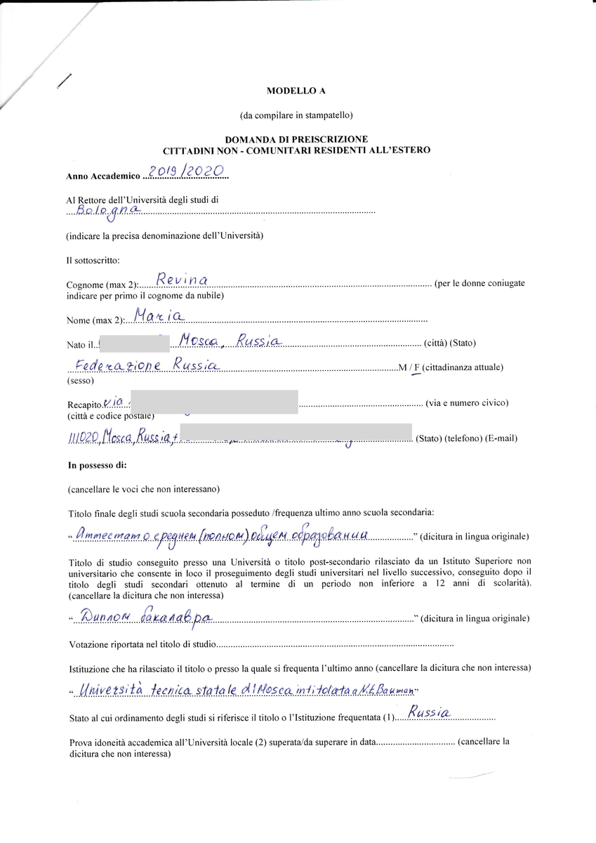 Две первые страницы MODELLO A, остальные три содержат только печати и окончание печатного текста