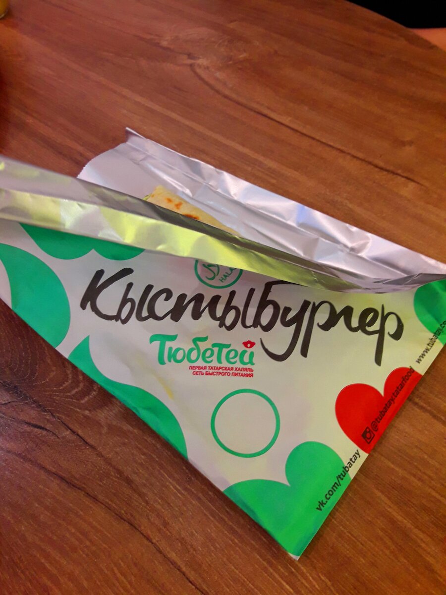 Купили в Казани татарский национальный бургер – кыстыбургер за 180 рублей. Какой вкуснее, татарский или обычный?
