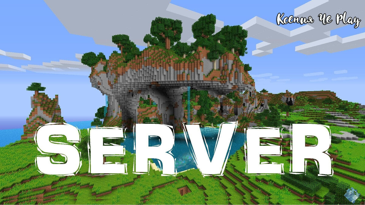 Сервер Minecraft