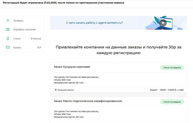 Список заказов на сегодняшний день