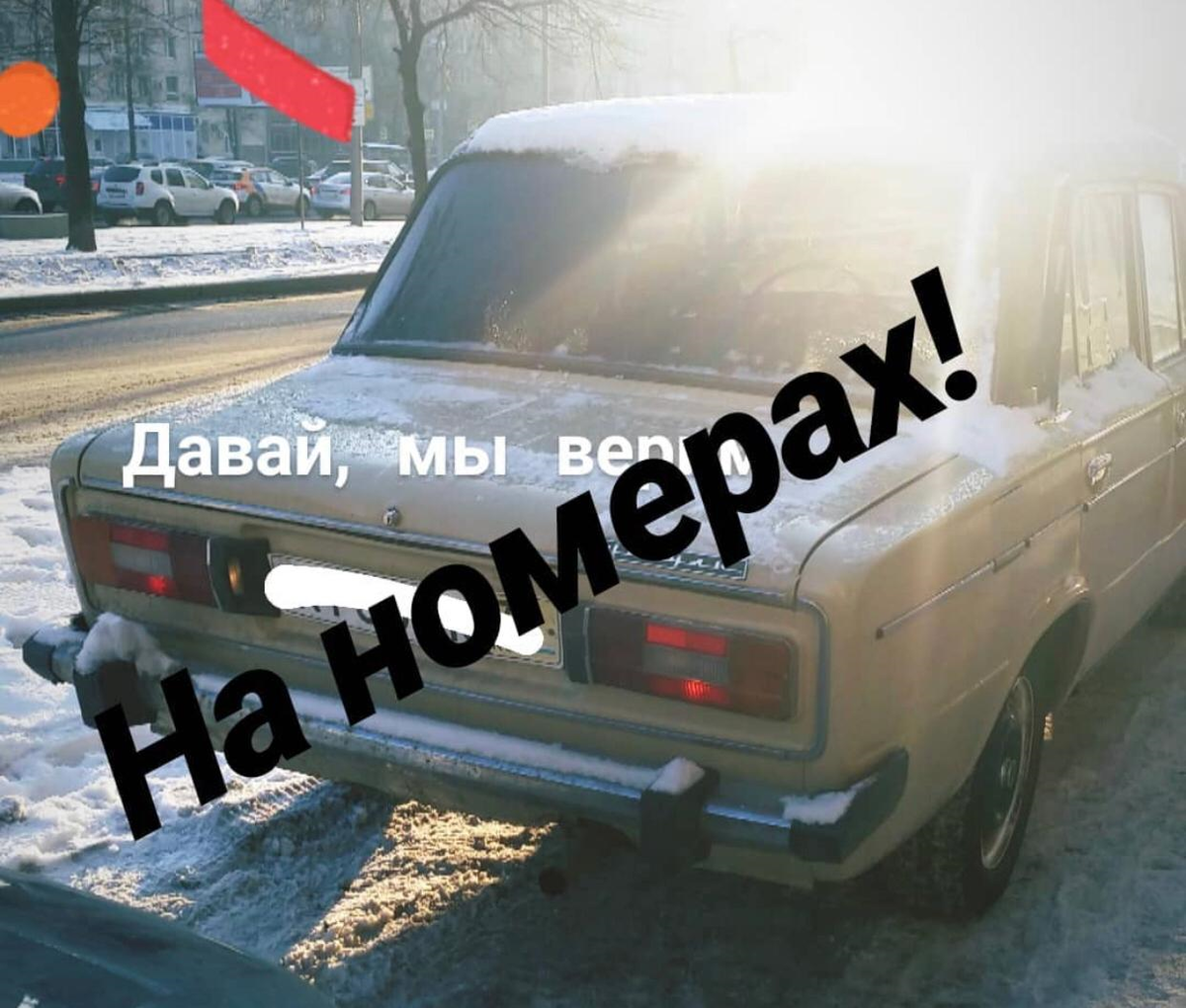 Долго и холодно ждали чуда. Дождались!!