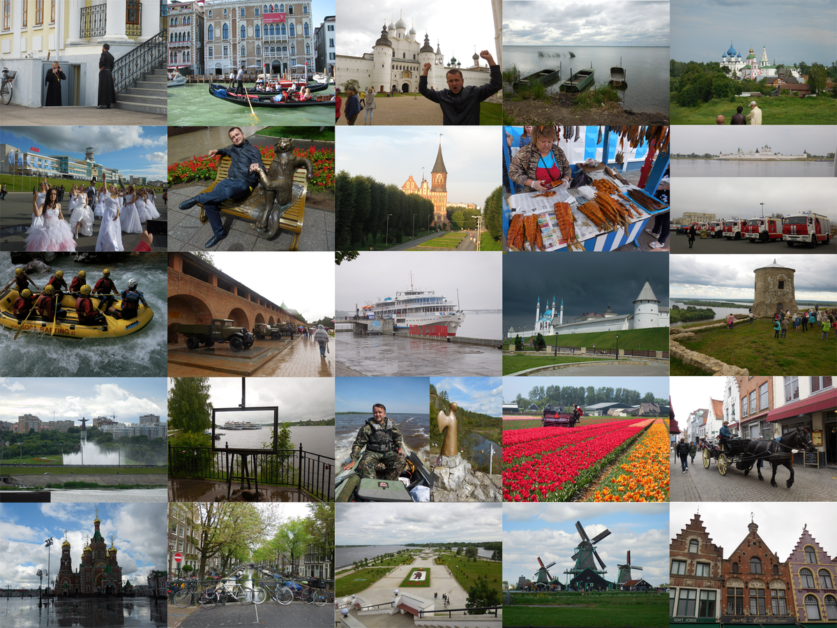 Фото из разных городов и мест