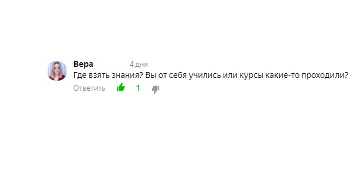 Пример вопроса о Дзен