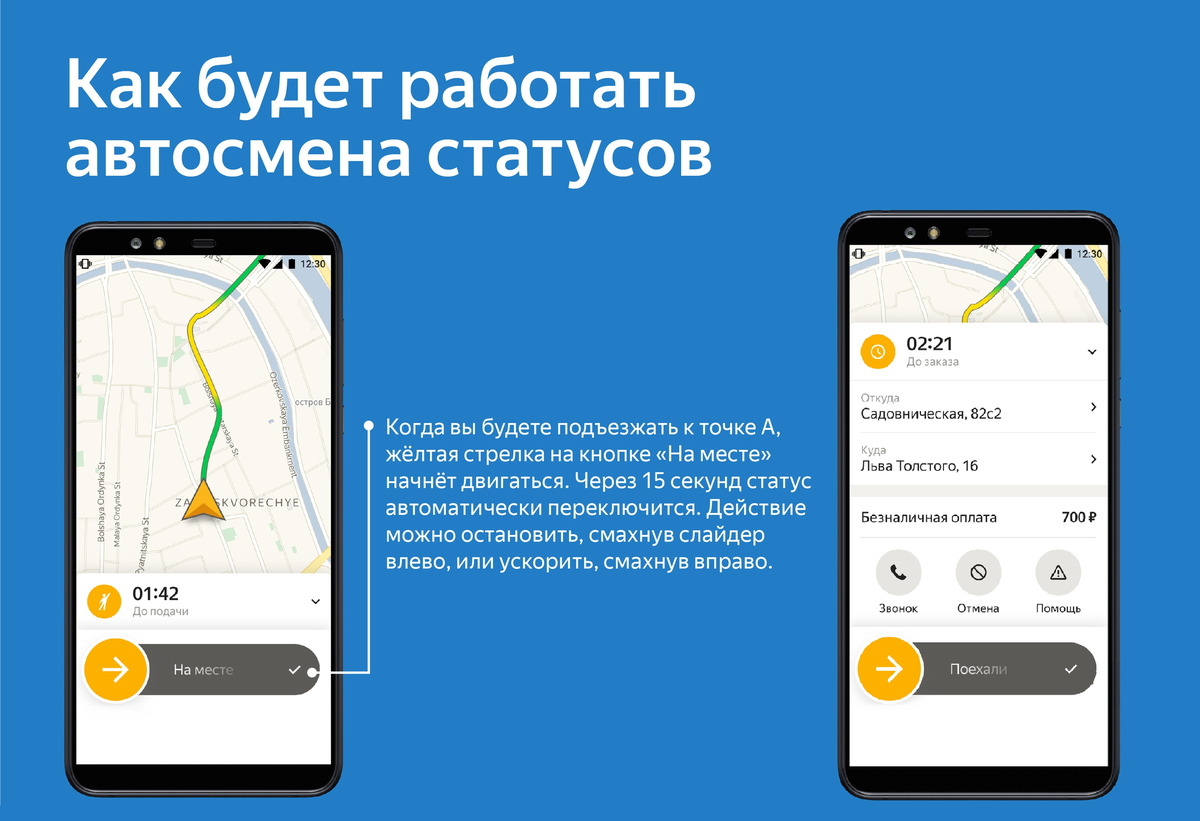Яндекс.Такси теперь автоматически отмечает, что водитель на месте | Медиа Про | Дзен
