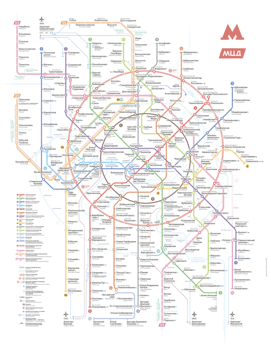 Схема Московского метро на 2020 год