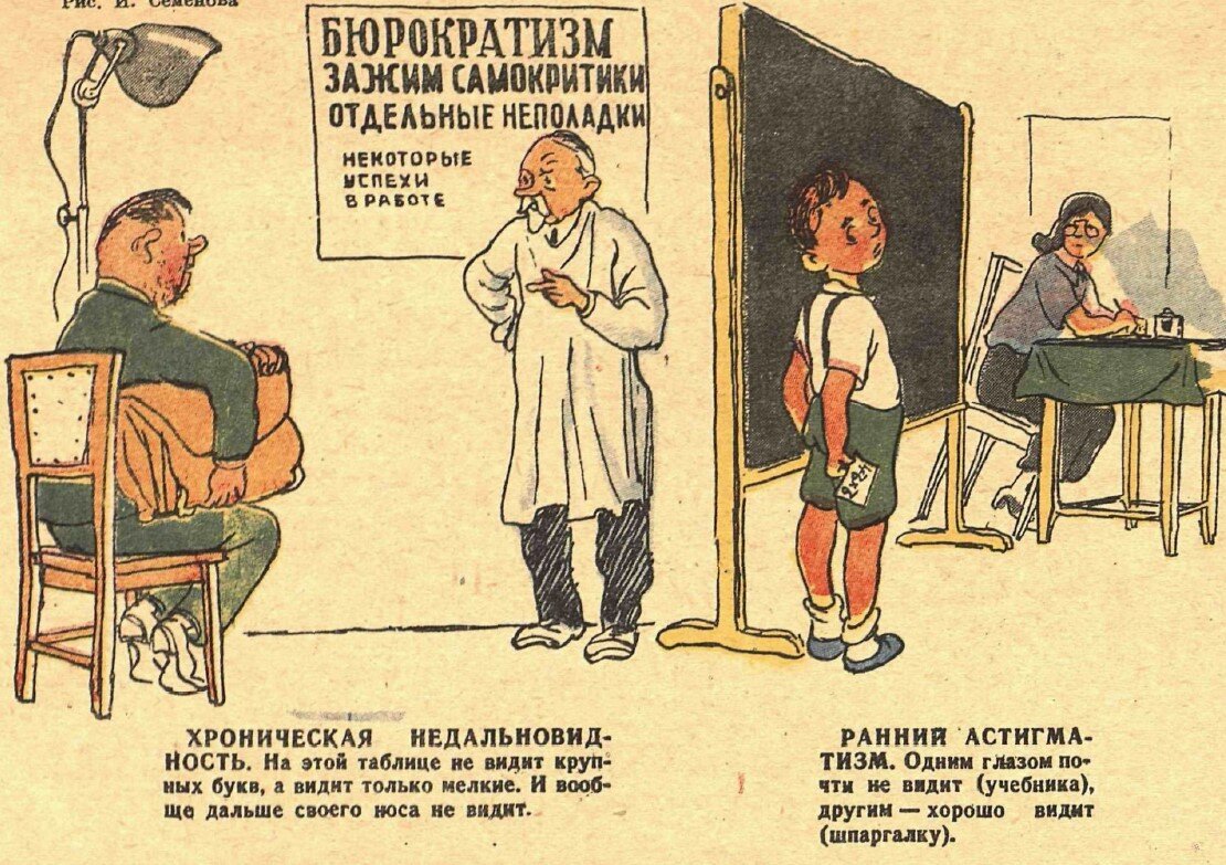 36 journal. Журнал крокодил 1946 год