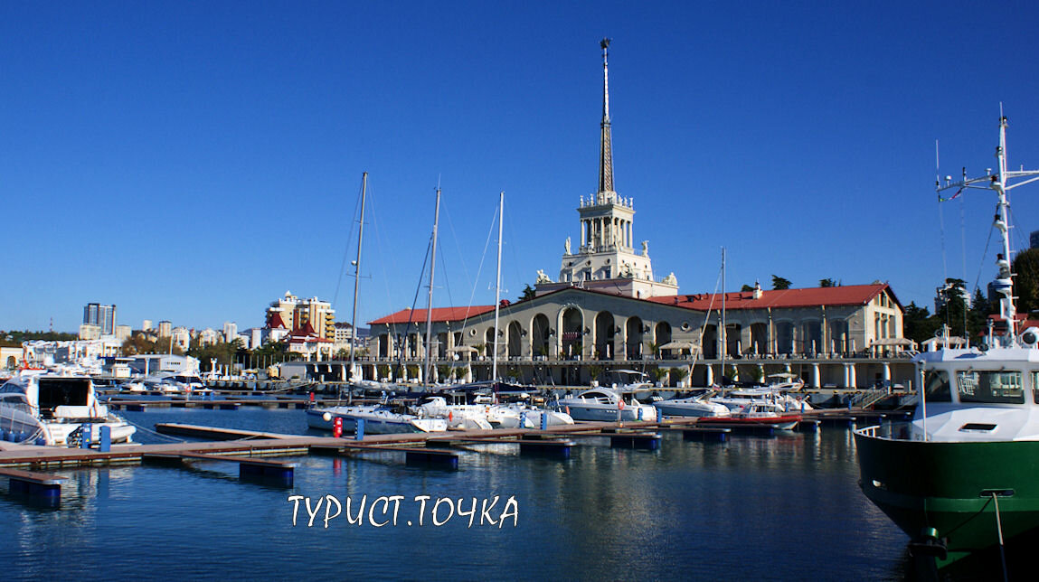 Морской порт Сочи