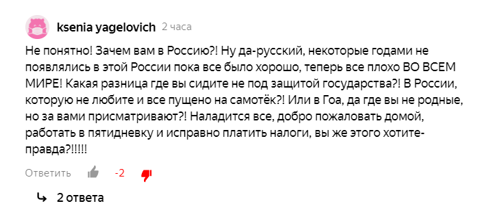 Зачем вам домой?